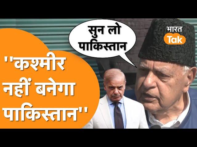 Kashmir Terror Attack पर Pakistan को Farooq Abdullah की धमकी , बहुत बड़ी कीमत चुकाओगे !