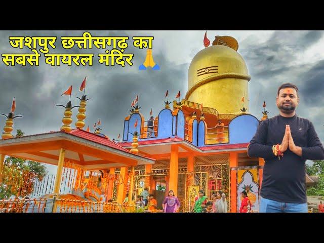 सबसे रहस्यमयी मंदिर जशपुर Loro Ghat Mandir Loro Ghat Jashpur Chhattisgarh Jashpur Loro Ghat Mandir