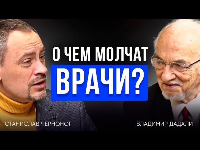 Организму нужно всего 2 ГРАММА витаминов - Владимир Дадали