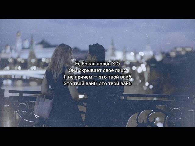 The Limba, Andro - X.O (Lyrics)