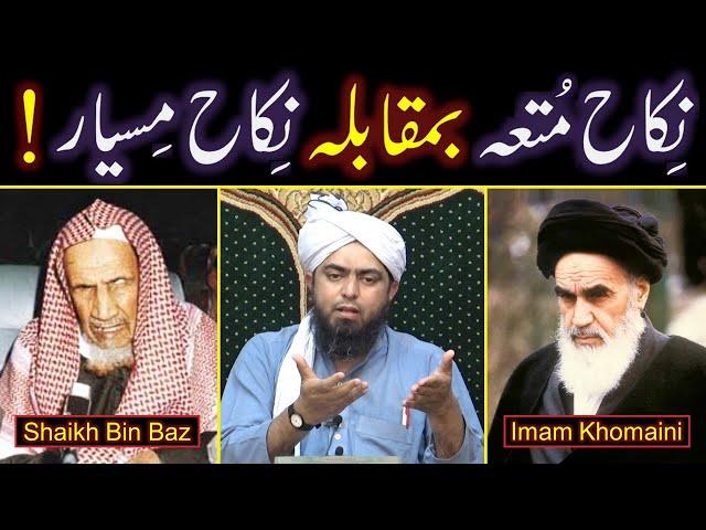 Nikah-e-MUTAH of SHIAH ??? Nikah-e-MISYAR of SUNNI ??? LONDI System ??? Engineer Muhammad Ali Mirza