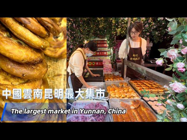 China Yunnan Super Market, Food Exploration