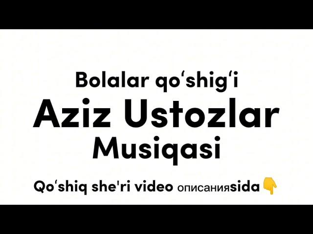 AZIZ USTOZLAR (MINUSI) / АЗИЗ УСТОЗЛАР (МИНУСИ) BOLALAR QOʻSHIGʻI / БОЛАЛАР ҚЎШИҒИ КАРАОКЕ / KARAOKE