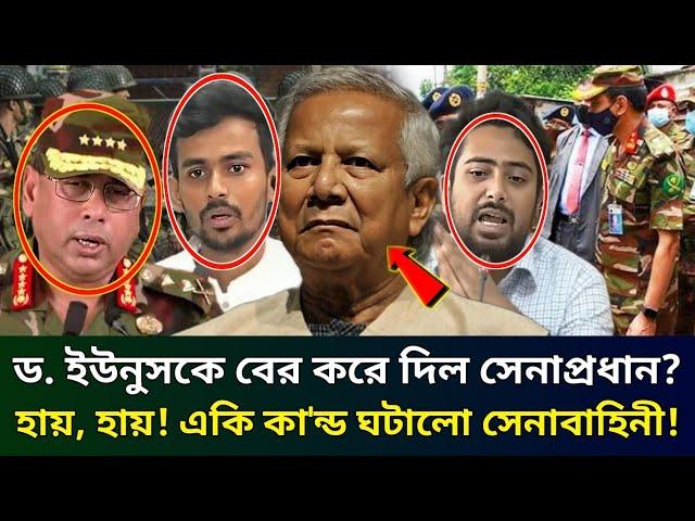 Ajker Bangla Khobor 09 Oct 2024 | Bangladesh Latest News | Somoy songbad news | Dr.Yunus News today