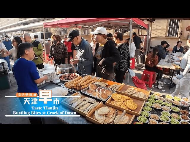 Taste Tianjin: Bustling bites at the crack of dawn