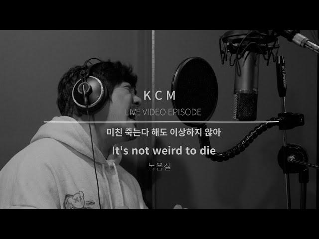 KCM "미친 죽는다 해도 이상하지 않아(It’s not weird to die) "《live ver.》