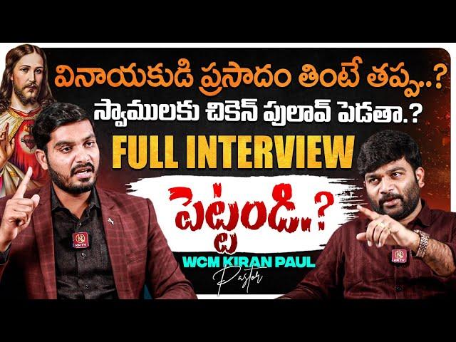 WCM Pastor Kiran Paul Exclusive Interview | Journalist Kranthi | KRTV