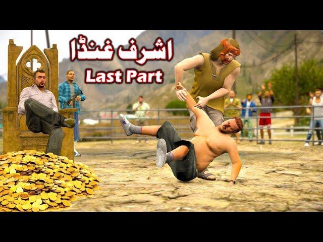 Ashraf Ghunda Part 04 || Pashto Story By Babuji Dubbing