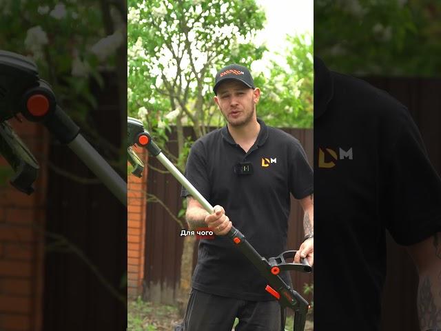 А як вам новинка? Діліться враженнями в коментарях #dnipro_m #інструмент #тример #ландшафтнийдизайн