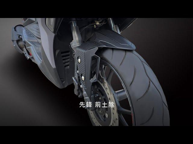 KOSO | YAMAHA 六代勁戰/FORCE 2.0/AUGUR/SYM DRG-158(一代/二代)/MMBCU-158/JET S/JET SR/JET SL-125/158 先鋒前土除