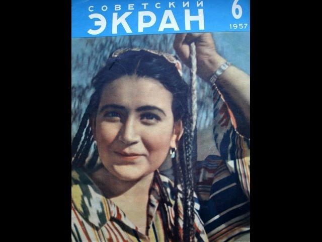 Я встретил девушку 1957 Таджик-фильм