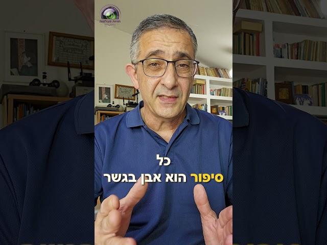 הפקת סרט סיפור חיים - שיחת טלפון משנה חיים
