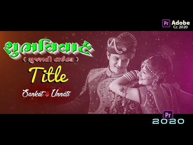 Adobe Pre Cc 2020 Romantic Gujarati Title 2020 Project I #editbox