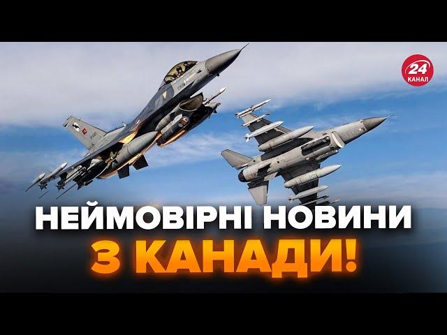 Українські ПІЛОТИ в КАНАДІ! F-16 вже чекають на ЗЛІТ. Росіяни ТРЕМТЯТЬ