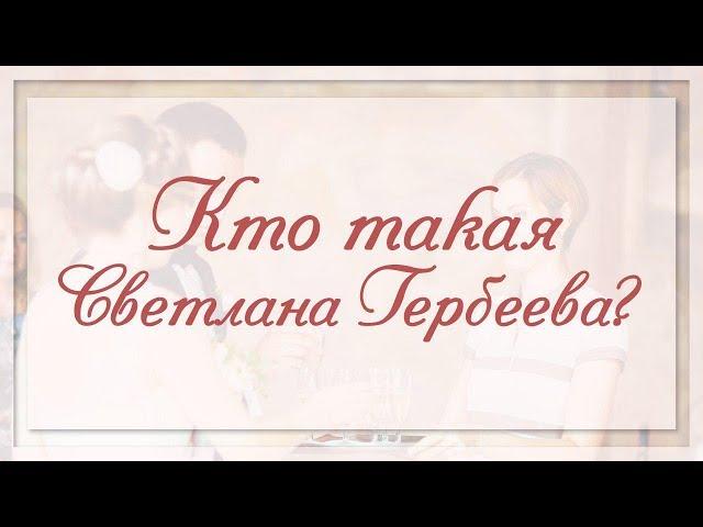 Организация свадьбы в Праге или в замке Чехии от агентства Светланы Гербеевой