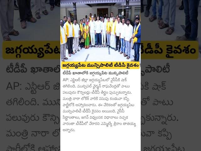 YCP leaders Joins in TDP