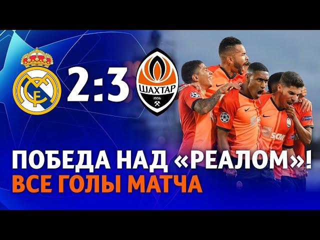 The historic victory! Real Madrid 2-3 Shakhtar. All the goals of the Champions League match