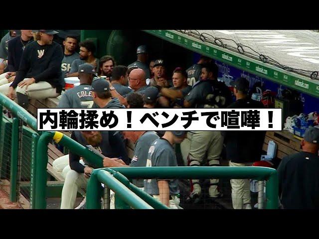 プレーに文句をつけて内輪で喧嘩！