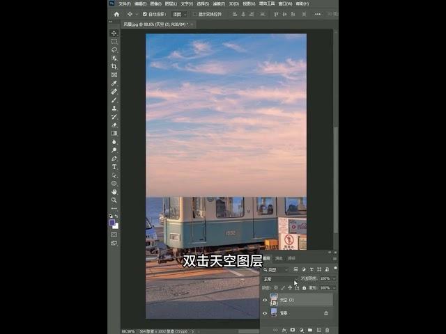 【photoshop小技巧】 ps快速换天空技巧,设计修图必备！#ps教程 #海报设计 #ps小技巧 #ps修图 5 mp4