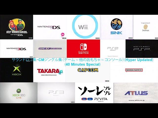 サウンドロゴ集・CMジングル集（ゲーム ~ 他のおもちゃ ~ コンソール）(Hyper Updated) (40 Minutes Special)