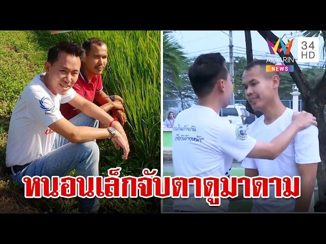 เปิดตัว "หนอนเล็ก" ลูกน้องเก่า "ทนายตั้ม" ประวัติไม่ธรรมดา | ทุบโต๊ะข่าว | 21/11/67