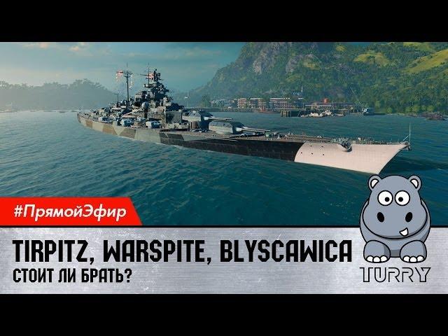 Let's play World of Warships Качаем советов: Киров WoWs #игры #games #wows #live
