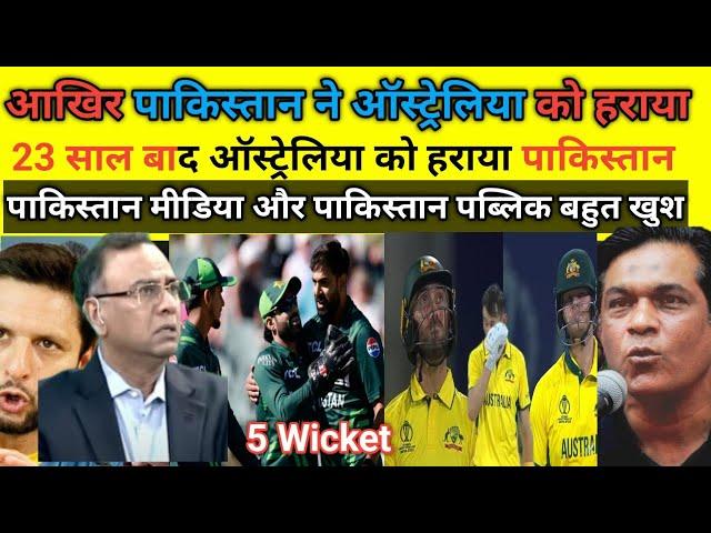 Pak Media Reaction On Pak Beat Australia  In 2nd ODI 2024 | Pak Media On Pak Vs Aus Highlights |