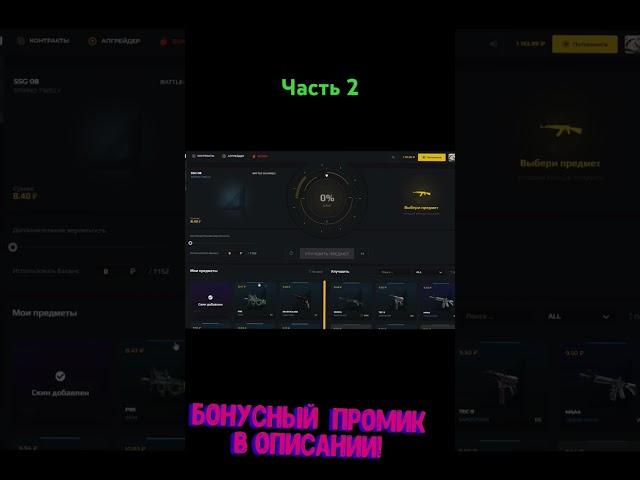 #2 ПОЛНАЯ ПРОВЕРКА АПГРЕЙДОВ НА CASE4REAL | КЕЙС4РИАЛ!