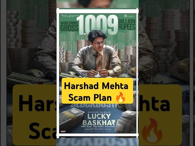 Harshad Mehta Fake BR Plan| Luck Bhaskar | Scam 1992 | Stockstrategy Studio | #shots |#viralvideo