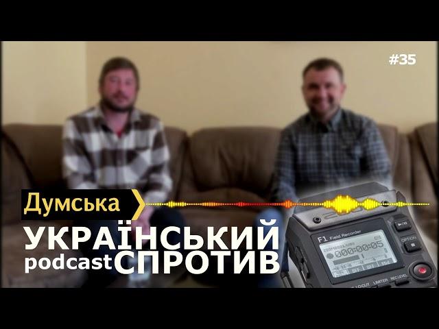 "Український спротив" #35