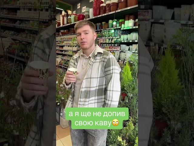 Ранкова Кава це Важливо  | #агромаркет #рослини #агромаркетвау