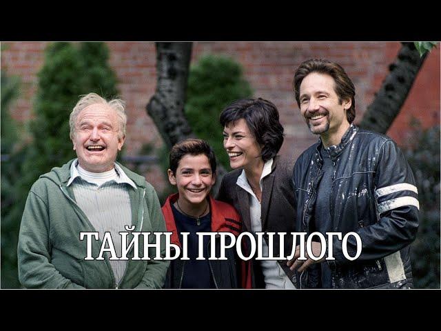 Тайны прошлого | House of D  (драма, комедия)