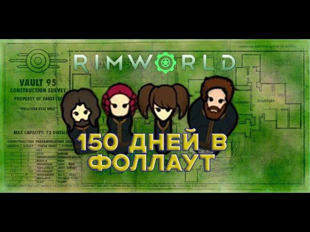 ПОЛНОСТЬЮ АВТОНОМНОЕ УБЕЖИЩЕ В RIMWORLD | The Brotherhood Compendium