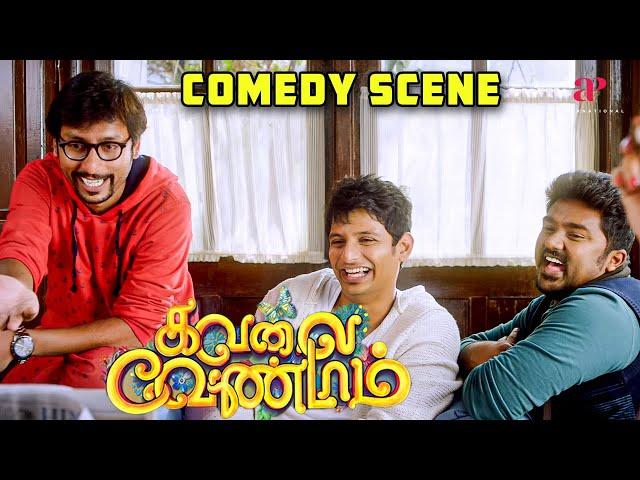 "2nd hand பொருள தான் சார் use பண்ணுவாரு!" | Kavalai Vendam Comedy Scenes |  | Jiiva | Kajal Aggarwal