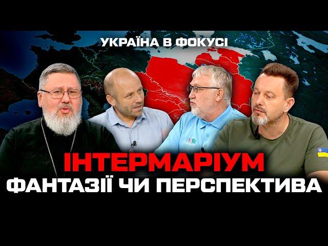 Міжмор'я: економічний та військовий союз України з країнами Центральної та Східної Європи...