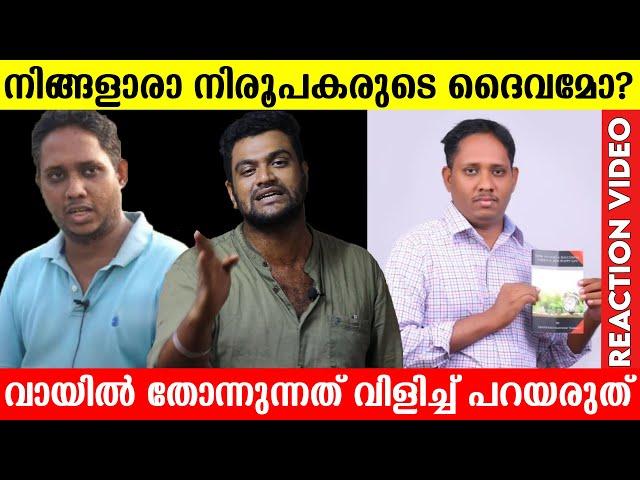 Santhosh Varkey  ലേശം ഉളുപ്പ് വേണം Mr | Aarattannan | santhosh varkey | @inshortmallu