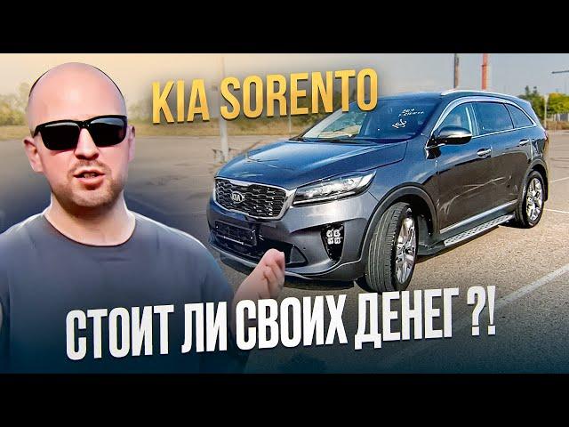 Kia Sorento из Кореи /  Стоит ли своих денег ?