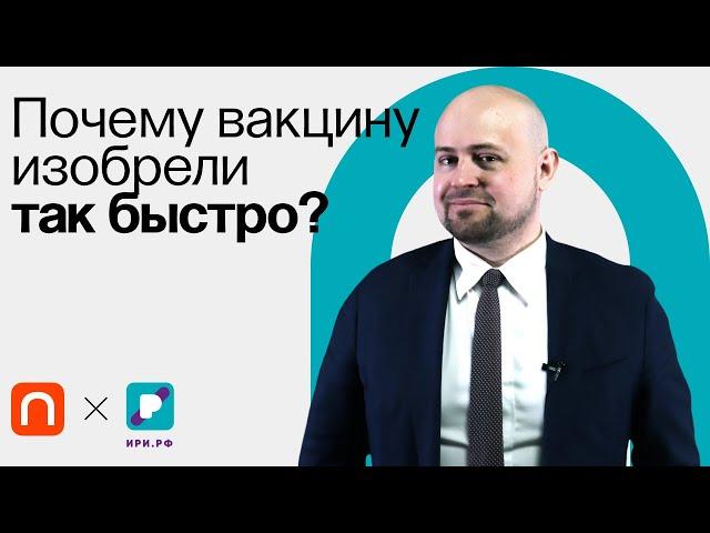 Технологическая основа вакцины «Спутник V» / Владимир Гущин на ПостНауке