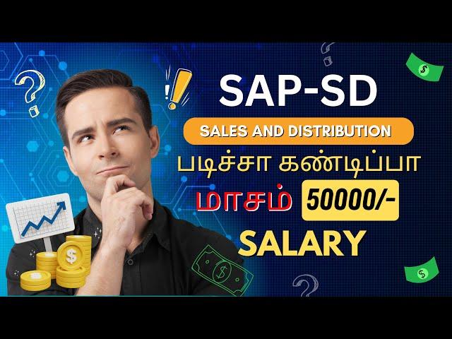 Sales & Distribution | sap course | Tamil -Placement Point Solutions