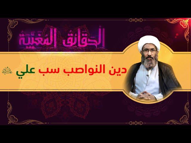 حرب الجمل قتال الناکثین (۴۴) - الشيخ أحمد الجعفري