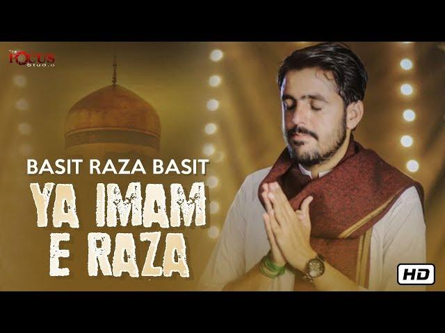 Ya Imam E Raza | Basit Raza Basit | New Manqabat 2019 | The Focus Studio