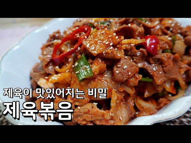 한국인이 사랑하는 제육볶음 황금레시피