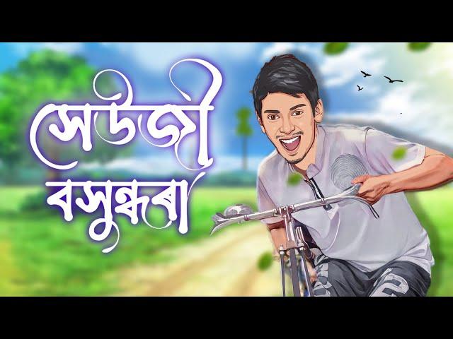 XEUJI BOXUNDHORA | Dimpu Baruah | TRIV | Lakhya | Jupitara (Official Music Video)