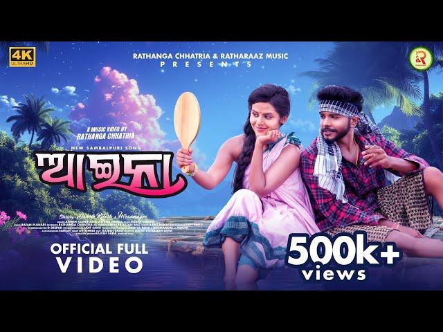 Aaina // New Sambalpuri Song // Ritesh // Hiranmayee // Ashish Kumbhar // Aseema Panda