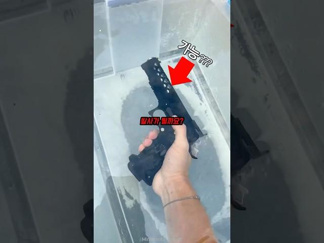 에어소프트건 물속에서 발사 가능???