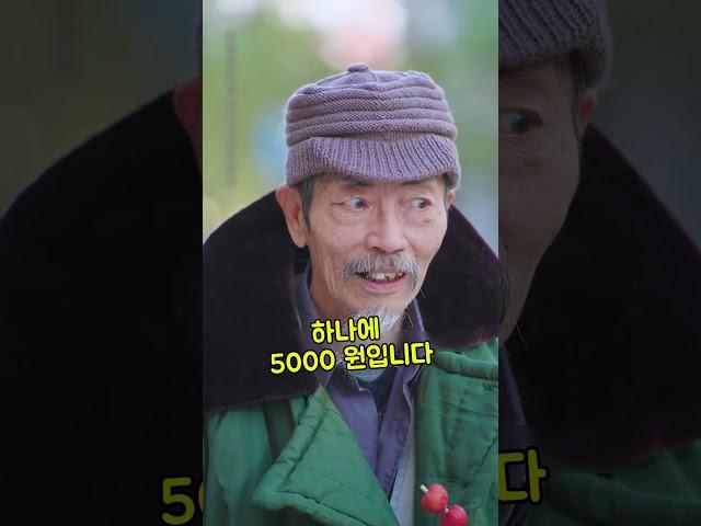 상한 과일로 탕후루를 만들어 팔아먹는 사기꾼의 결말