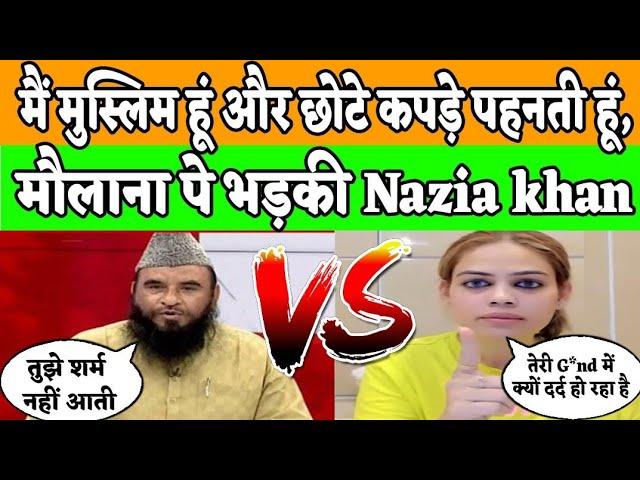 Nazia khan Vs Sajid Rashidi | मौलाना पे तगड़ा भड़क गई दबंग महिला वकील नाज़िया ख़ान Jai Hind Reaction