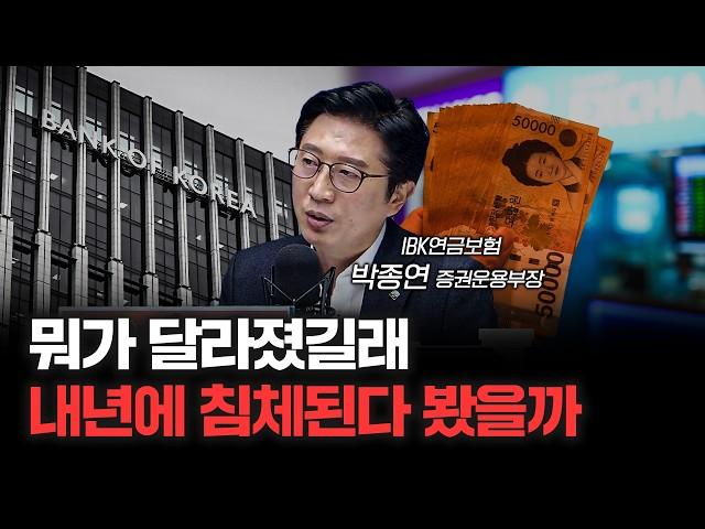 한국은행이 금리 내린 이유는 분명하다 f.박종연 IBK연금보험 증권운용부장 [심층인터뷰]