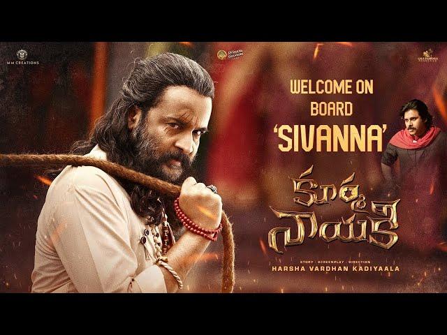 Bigg Boss Sivaji Glimpse | Kurma Nayaki Movie Trailer | Kurma Nayaki Movie Teaser | Always Cinema