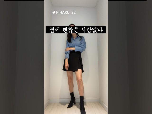 가을 하객룩